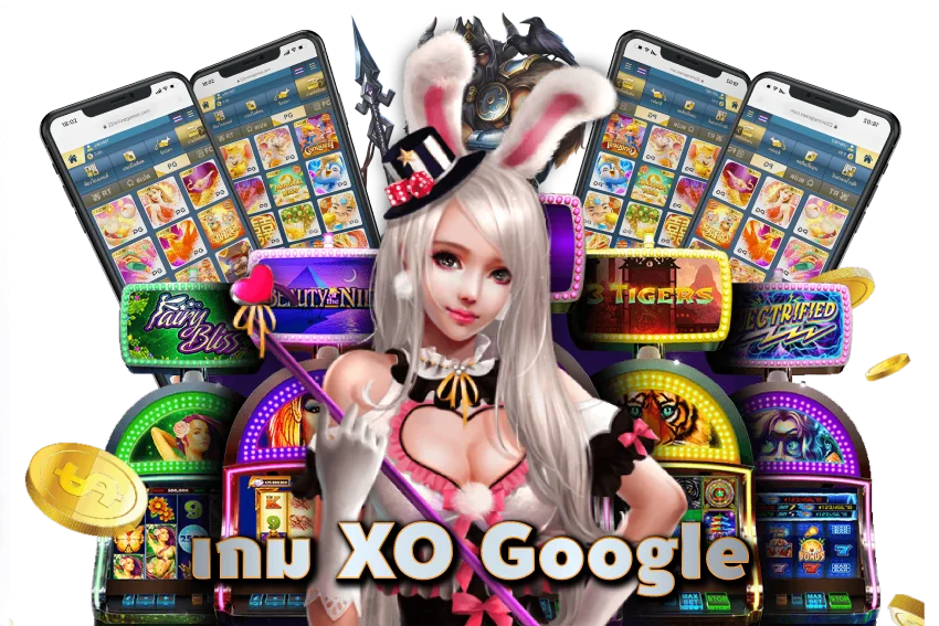 เกม XO Google